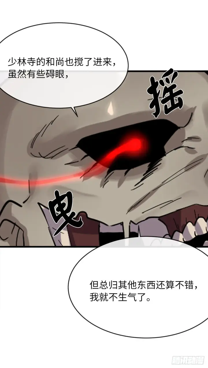 漫画《废柴重生之我要当大佬》171.阵围血魔第11张图