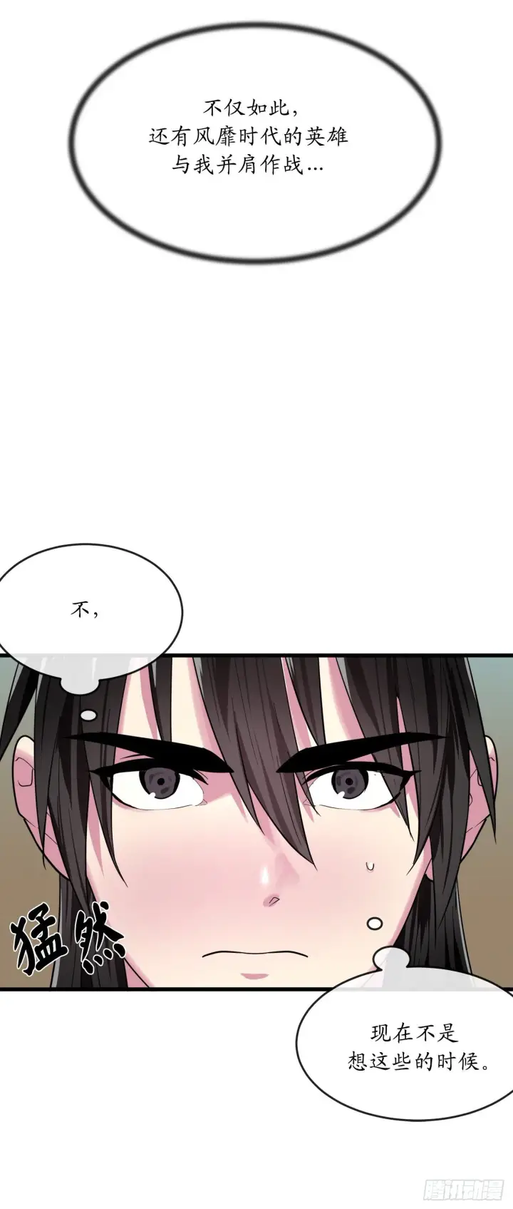 漫画《废柴重生之我要当大佬》171.阵围血魔第14张图