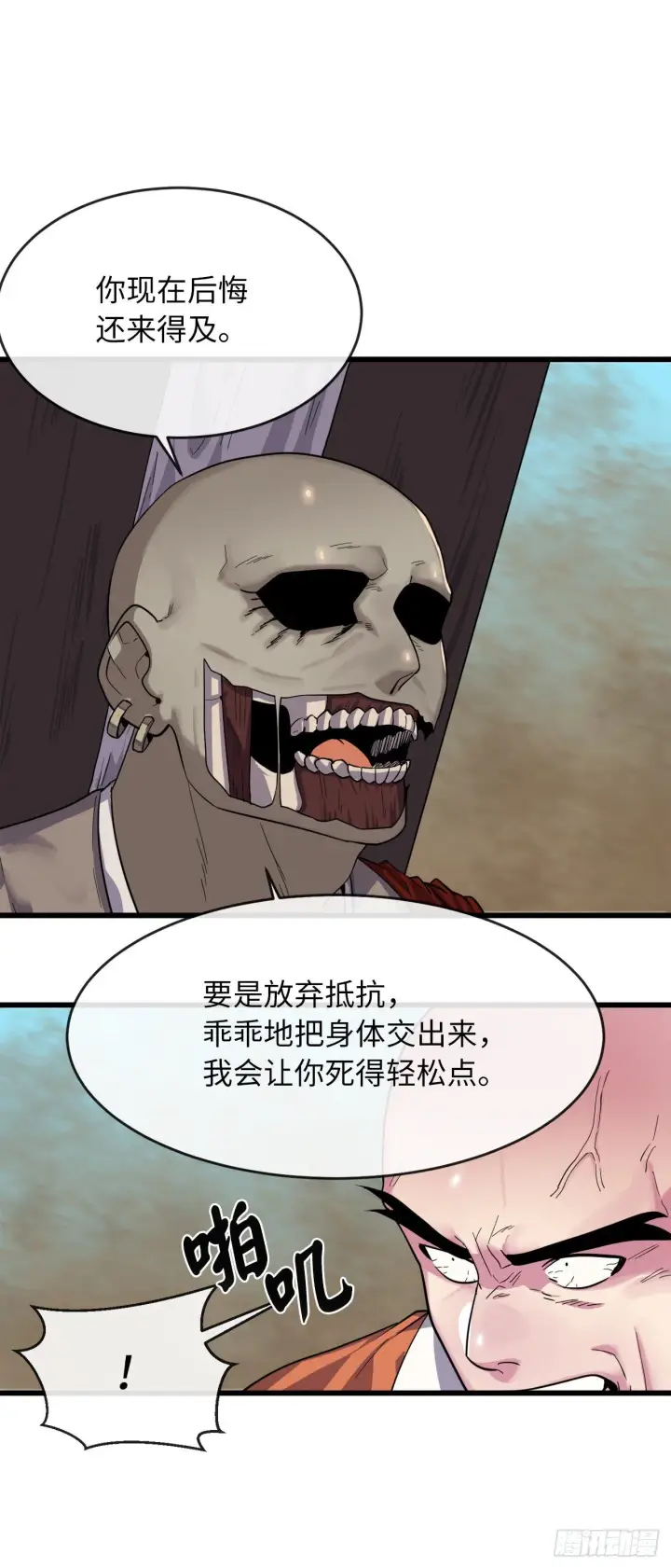 漫画《废柴重生之我要当大佬》171.阵围血魔第17张图