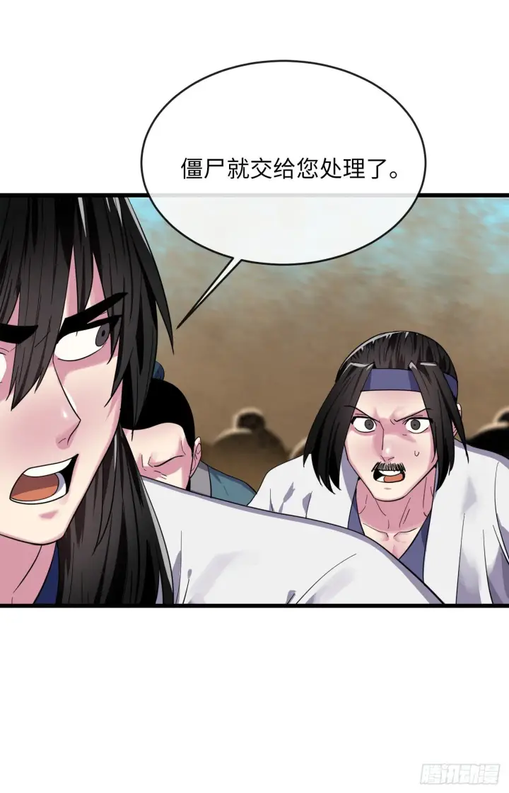 漫画《废柴重生之我要当大佬》171.阵围血魔第23张图