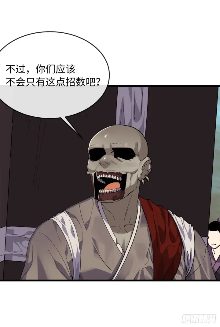 漫画《废柴重生之我要当大佬》171.阵围血魔第29张图