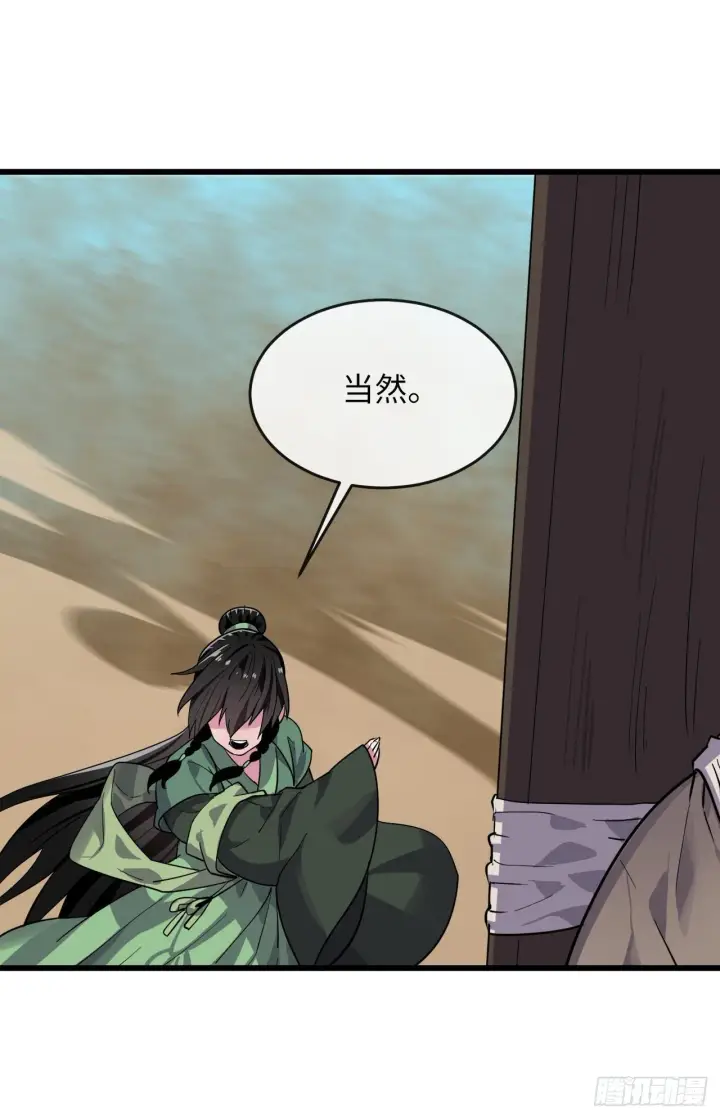 漫画《废柴重生之我要当大佬》171.阵围血魔第30张图