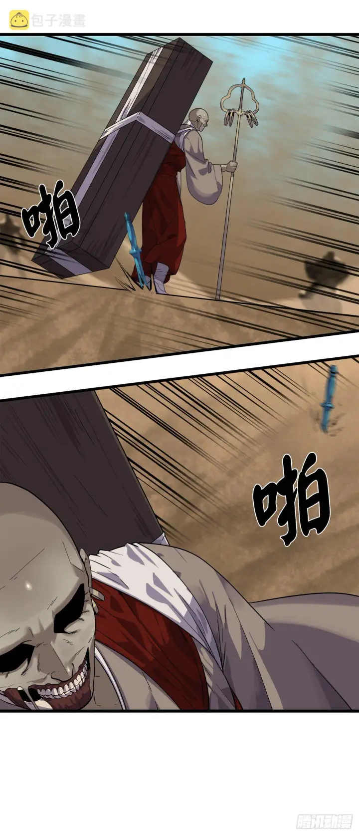 漫画《废柴重生之我要当大佬》171.阵围血魔第32张图