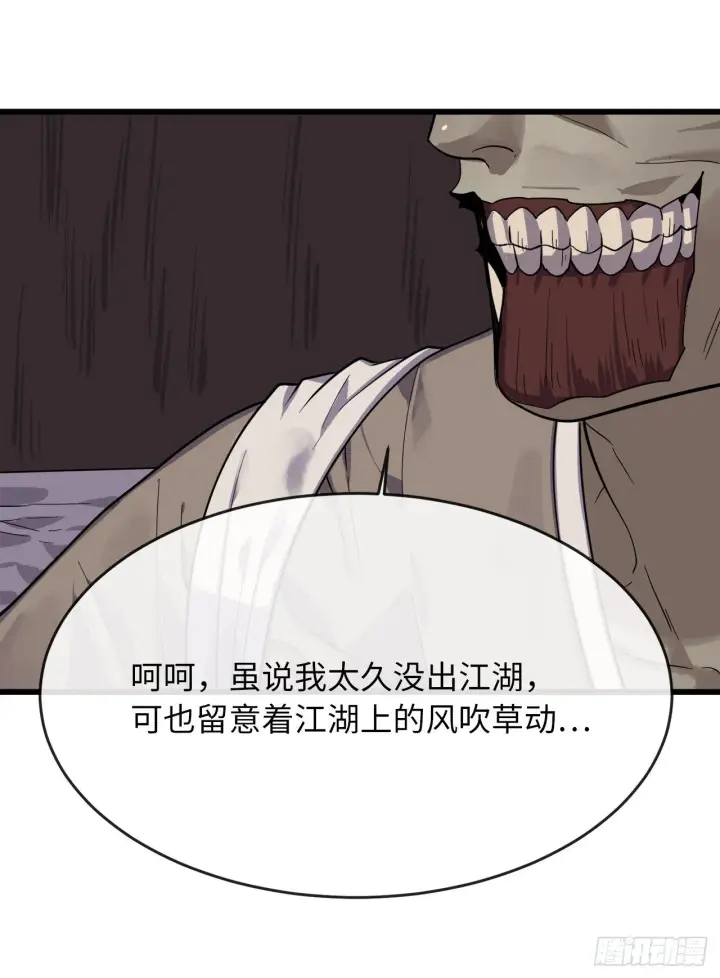 漫画《废柴重生之我要当大佬》171.阵围血魔第35张图
