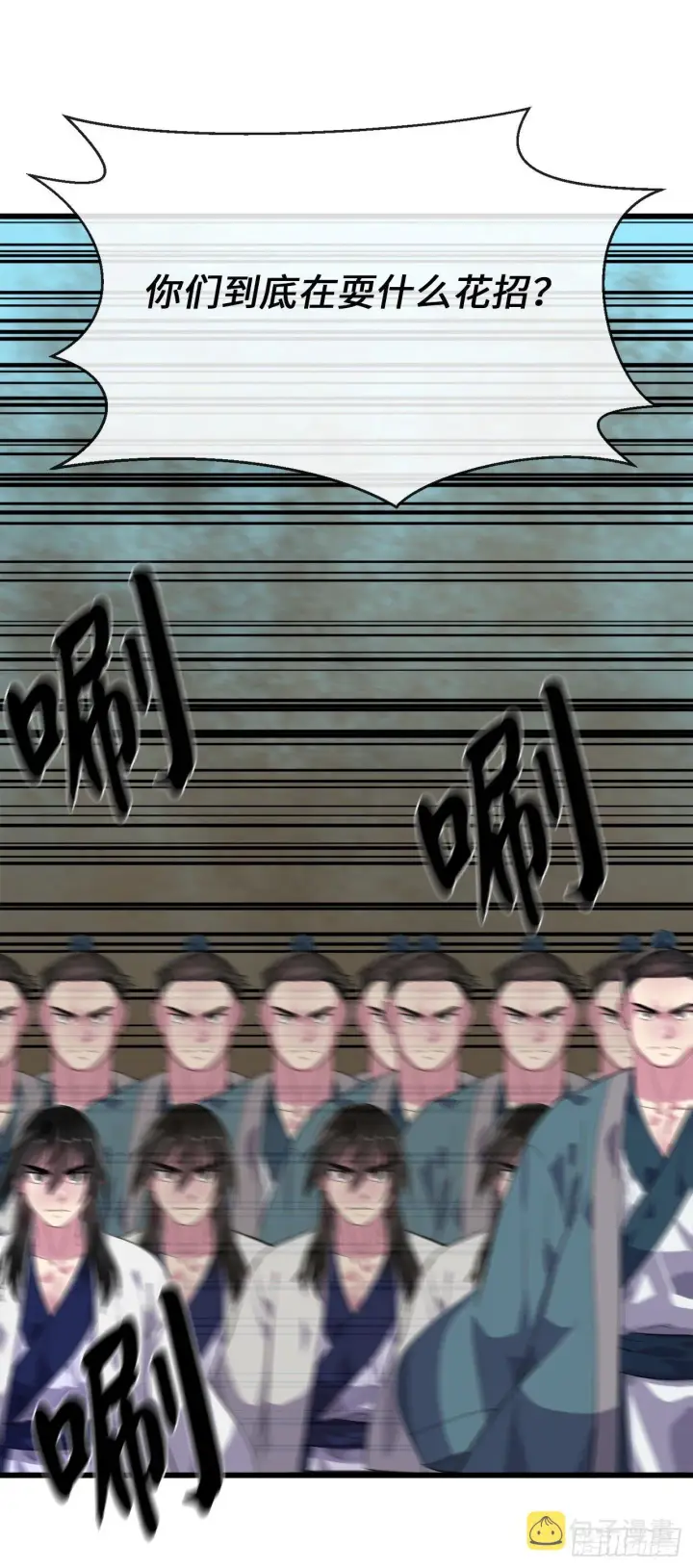 漫画《废柴重生之我要当大佬》171.阵围血魔第37张图
