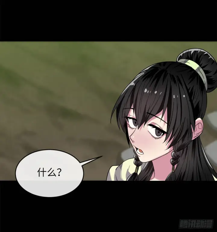 漫画《废柴重生之我要当大佬》171.阵围血魔第40张图