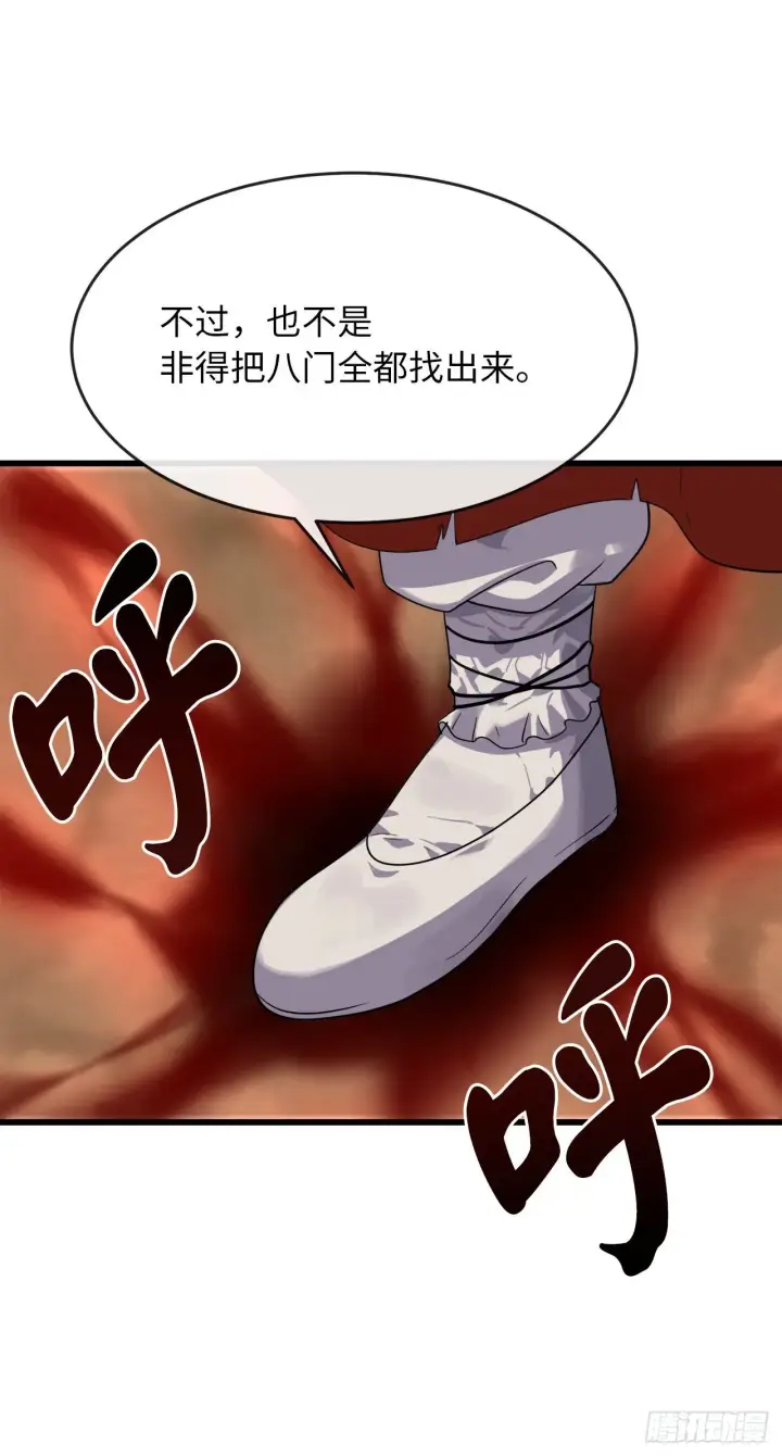 漫画《废柴重生之我要当大佬》171.阵围血魔第46张图