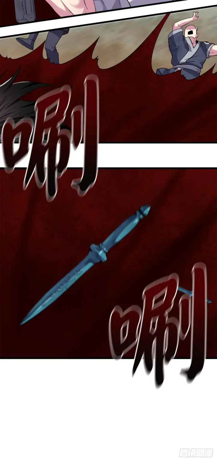 漫画《废柴重生之我要当大佬》171.阵围血魔第51张图