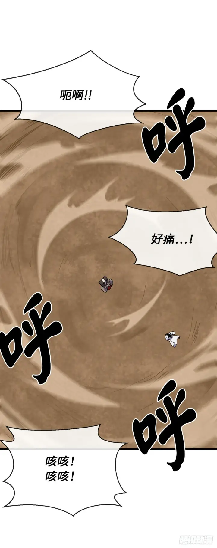 漫画《废柴重生之我要当大佬》171.阵围血魔第52张图