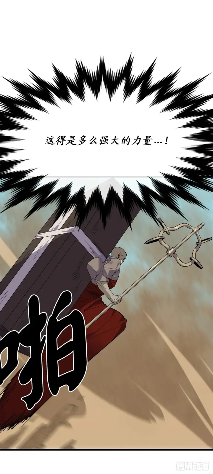 漫画《废柴重生之我要当大佬》171.阵围血魔第54张图