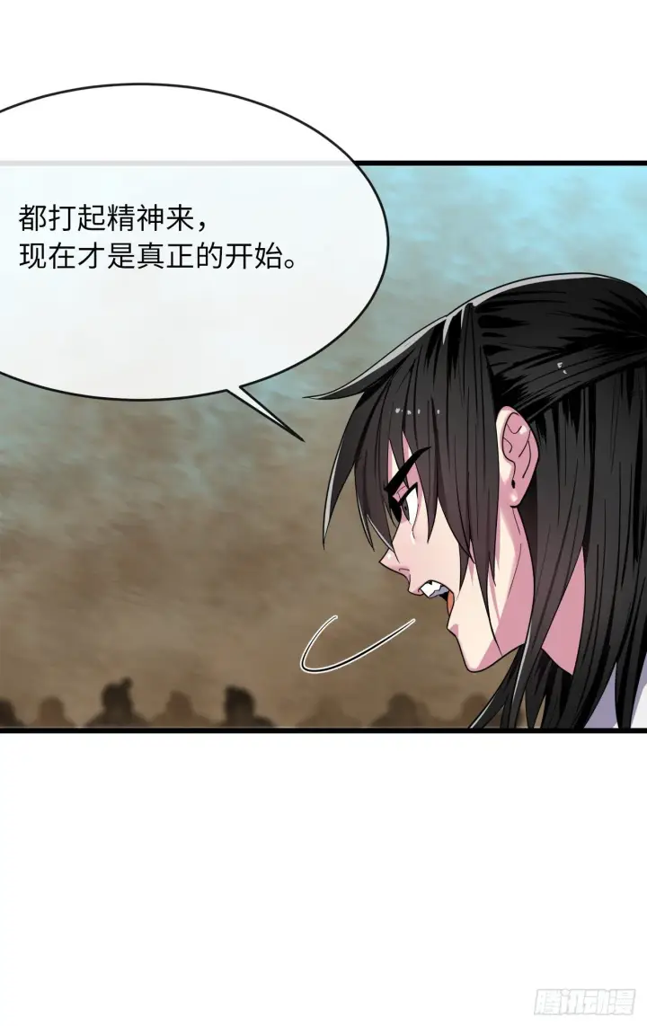 漫画《废柴重生之我要当大佬》171.阵围血魔第8张图