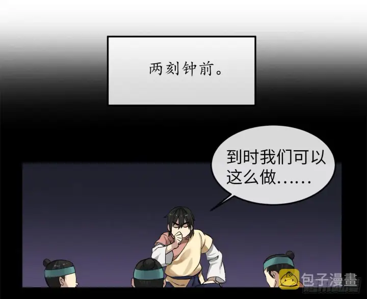 漫画《废柴重生之我要当大佬》14.重金悬赏第11张图