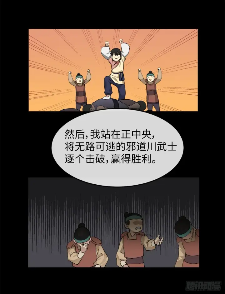漫画《废柴重生之我要当大佬》14.重金悬赏第13张图