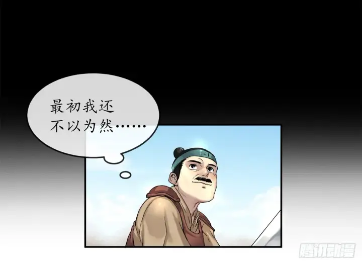 漫画《废柴重生之我要当大佬》14.重金悬赏第14张图