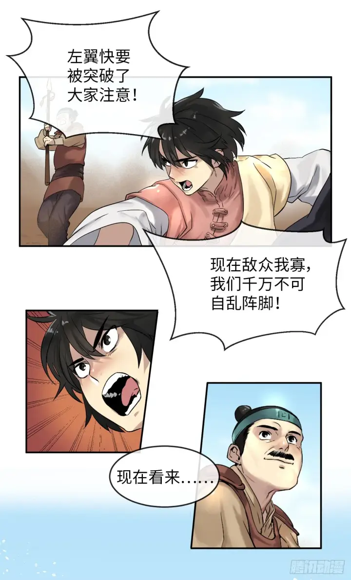 漫画《废柴重生之我要当大佬》14.重金悬赏第15张图