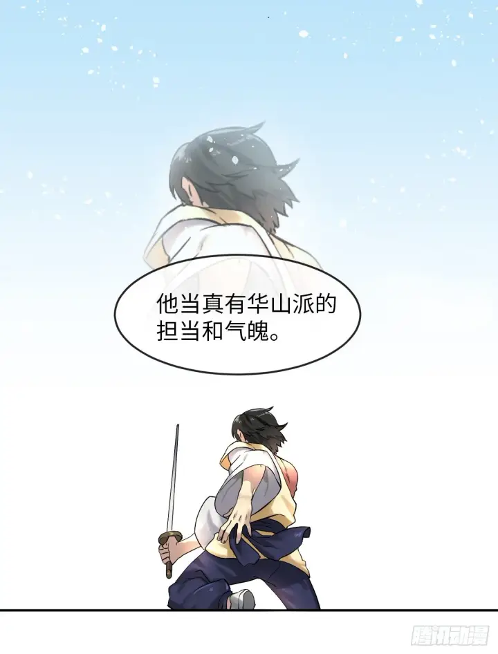 漫画《废柴重生之我要当大佬》14.重金悬赏第16张图