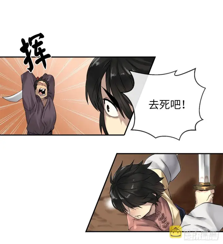 漫画《废柴重生之我要当大佬》14.重金悬赏第17张图