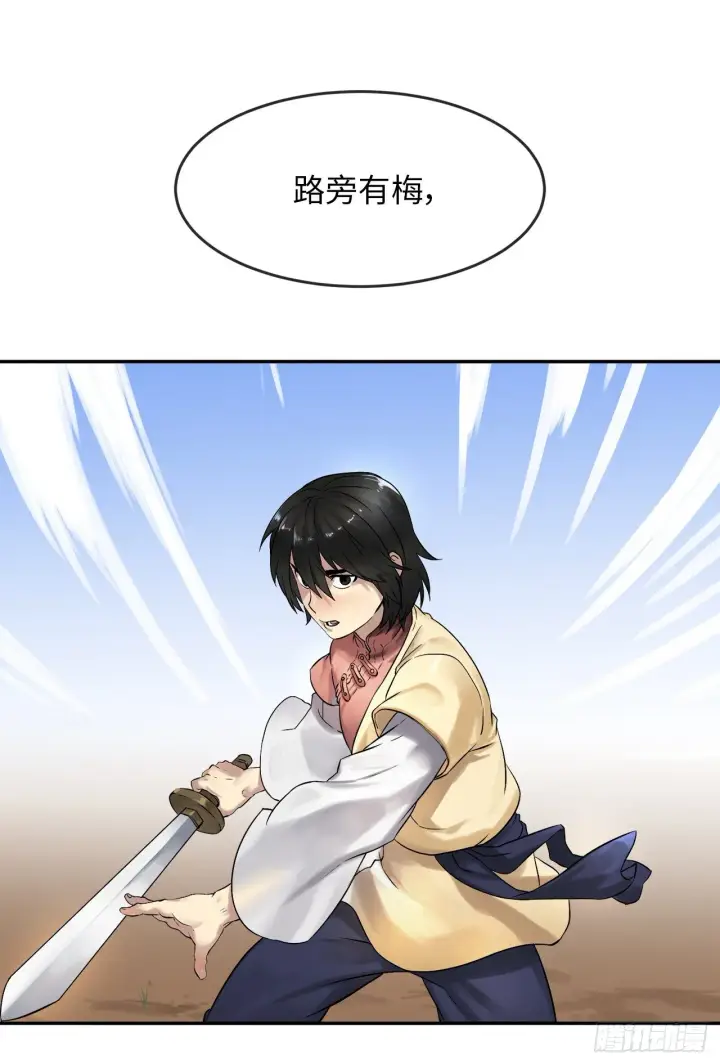 漫画《废柴重生之我要当大佬》14.重金悬赏第2张图