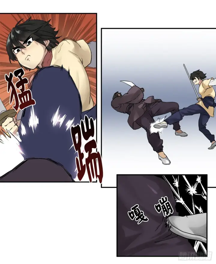 漫画《废柴重生之我要当大佬》14.重金悬赏第21张图