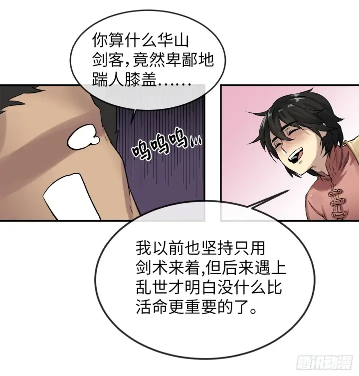 漫画《废柴重生之我要当大佬》14.重金悬赏第22张图