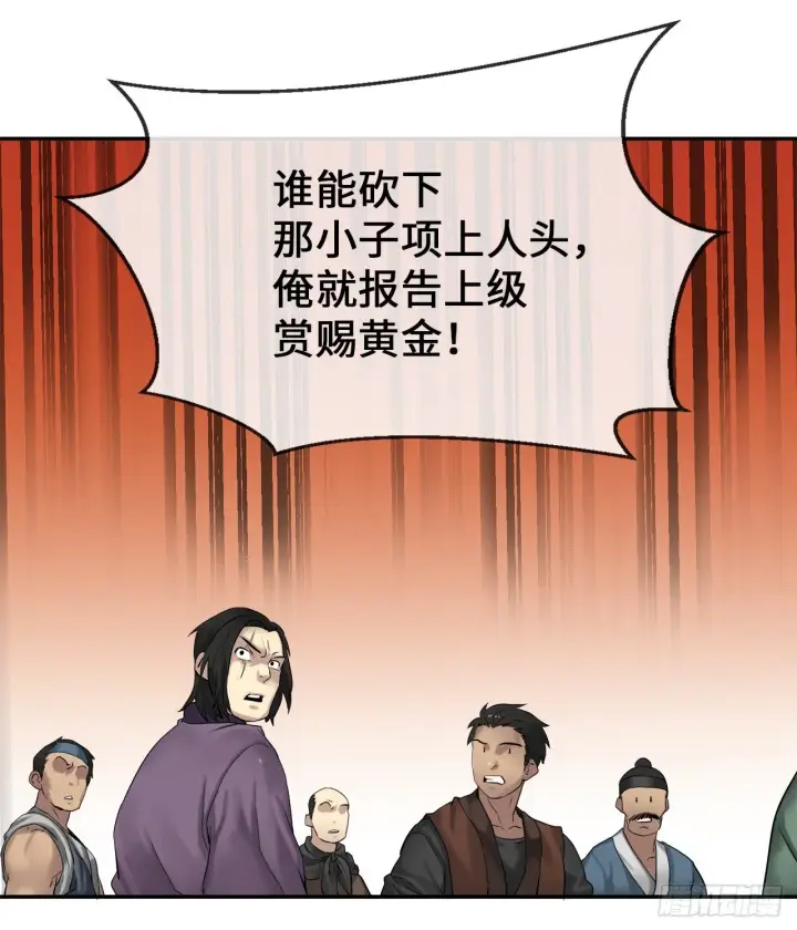 漫画《废柴重生之我要当大佬》14.重金悬赏第26张图
