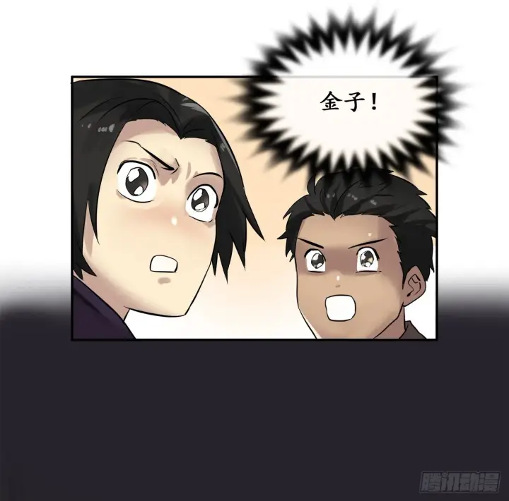 漫画《废柴重生之我要当大佬》14.重金悬赏第27张图