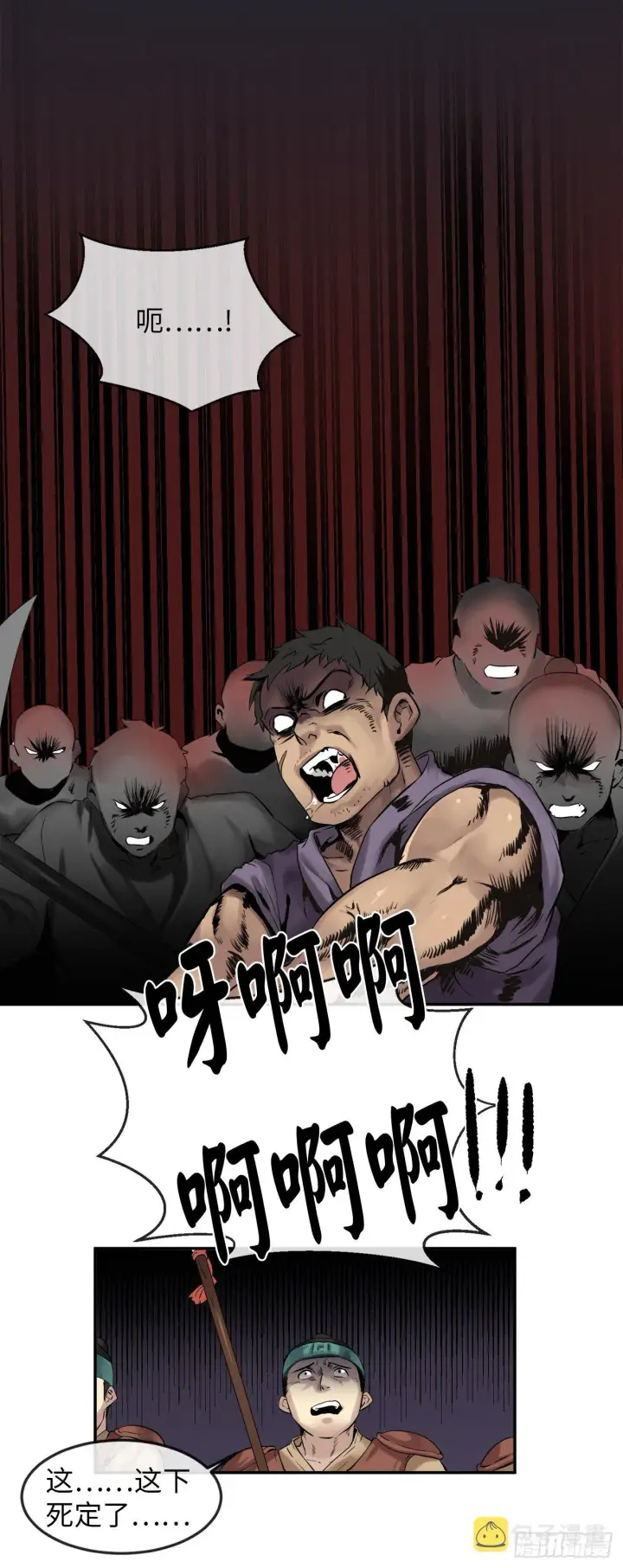 漫画《废柴重生之我要当大佬》14.重金悬赏第28张图