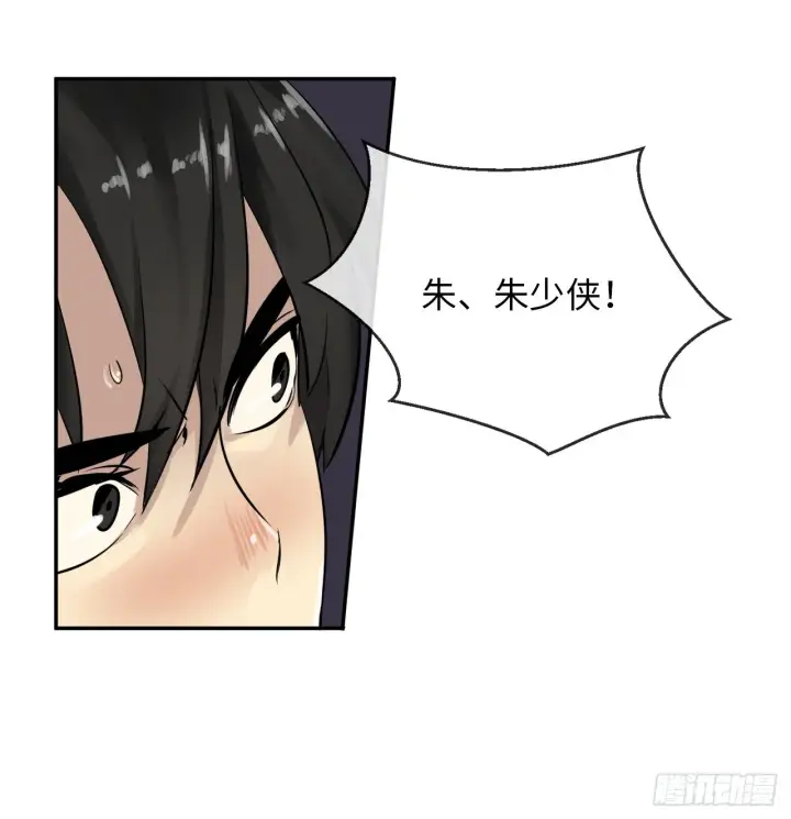 漫画《废柴重生之我要当大佬》14.重金悬赏第29张图