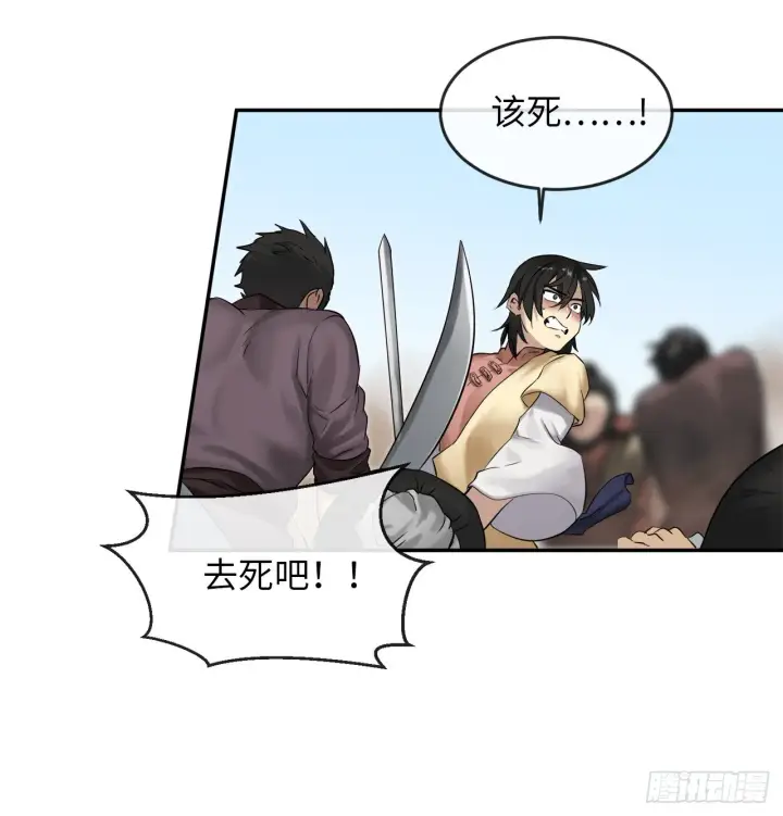 漫画《废柴重生之我要当大佬》14.重金悬赏第30张图