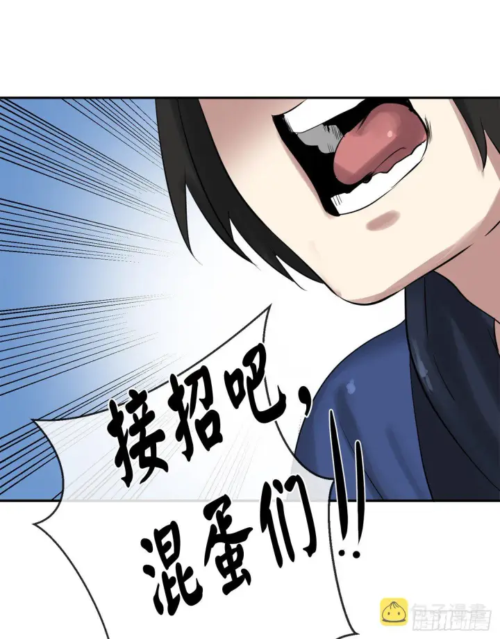 漫画《废柴重生之我要当大佬》14.重金悬赏第33张图