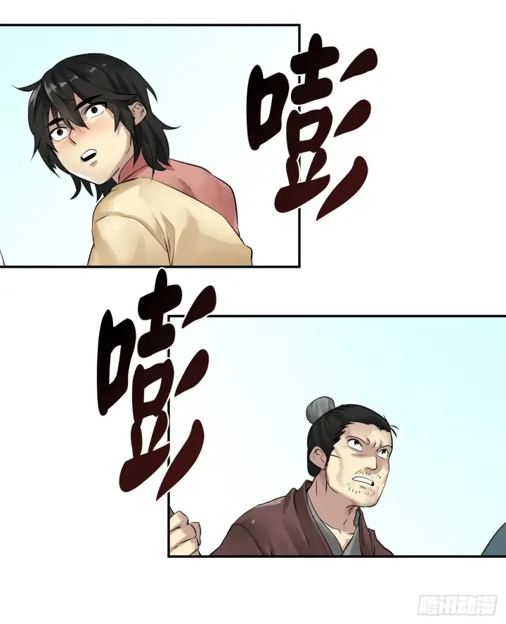 漫画《废柴重生之我要当大佬》14.重金悬赏第35张图