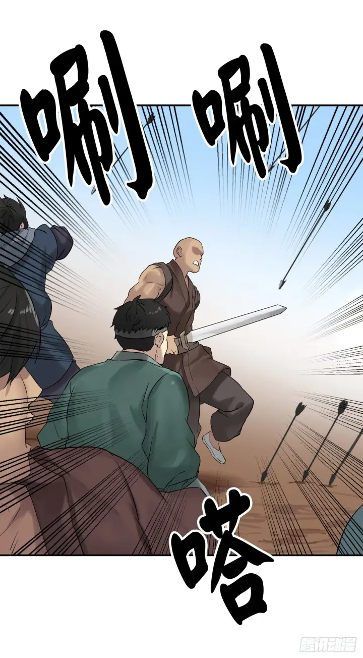 漫画《废柴重生之我要当大佬》14.重金悬赏第38张图