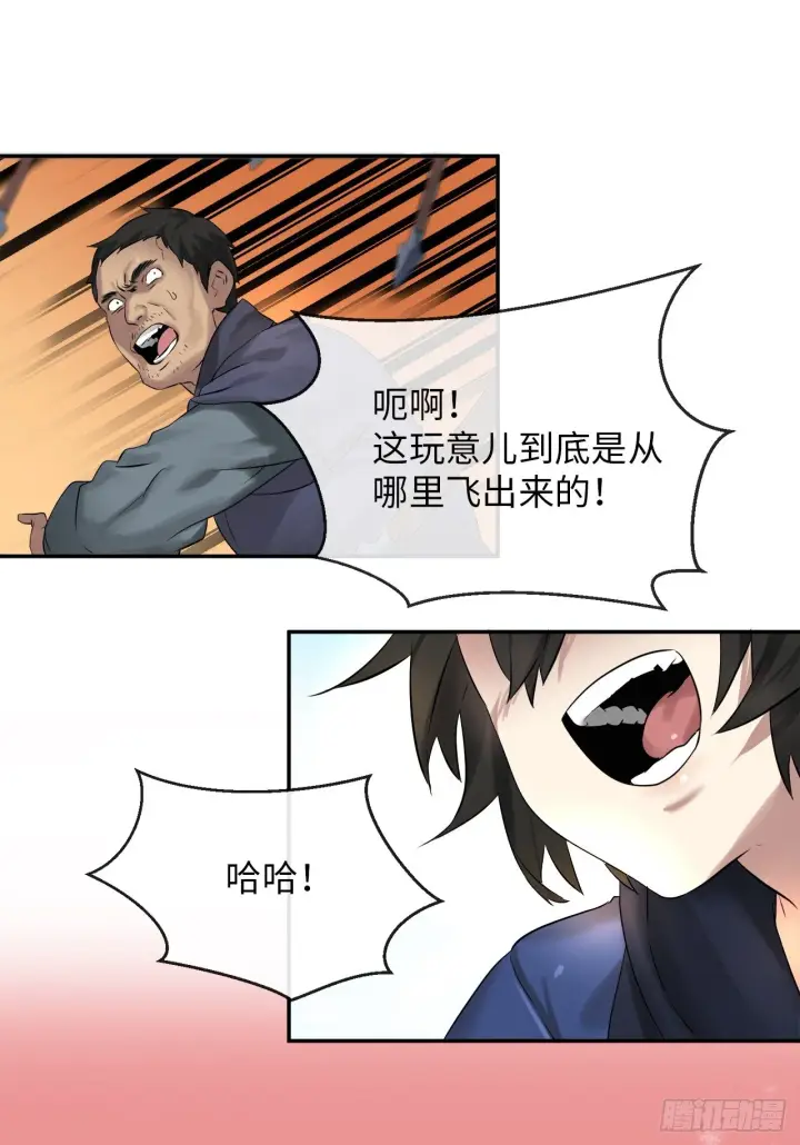 漫画《废柴重生之我要当大佬》14.重金悬赏第39张图