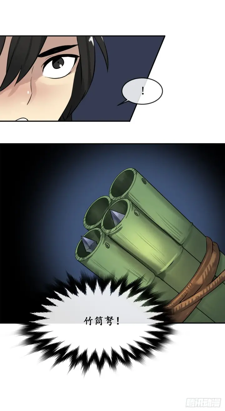 漫画《废柴重生之我要当大佬》14.重金悬赏第41张图