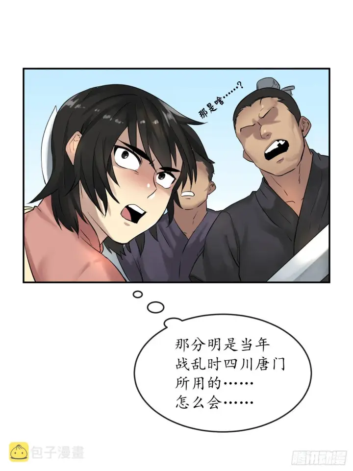 漫画《废柴重生之我要当大佬》14.重金悬赏第42张图