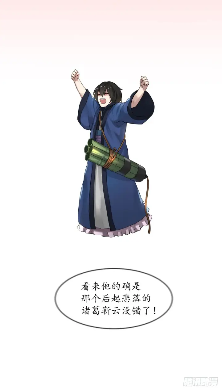 漫画《废柴重生之我要当大佬》14.重金悬赏第44张图