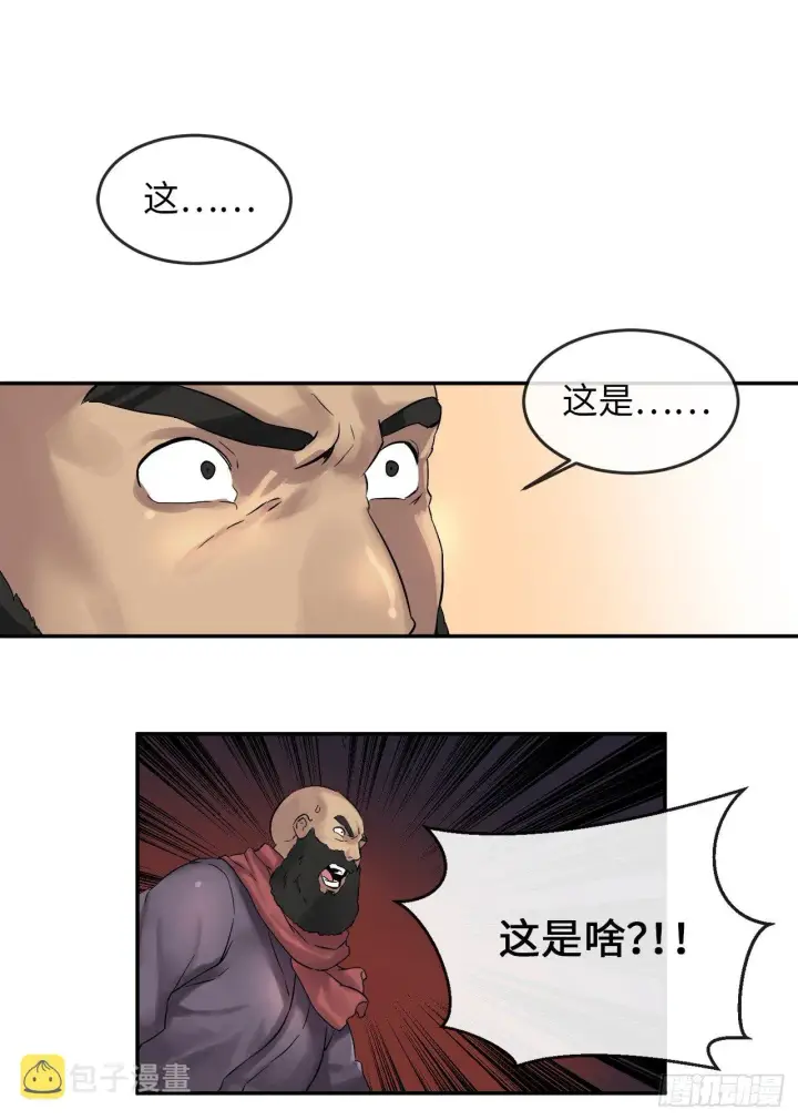 漫画《废柴重生之我要当大佬》14.重金悬赏第8张图
