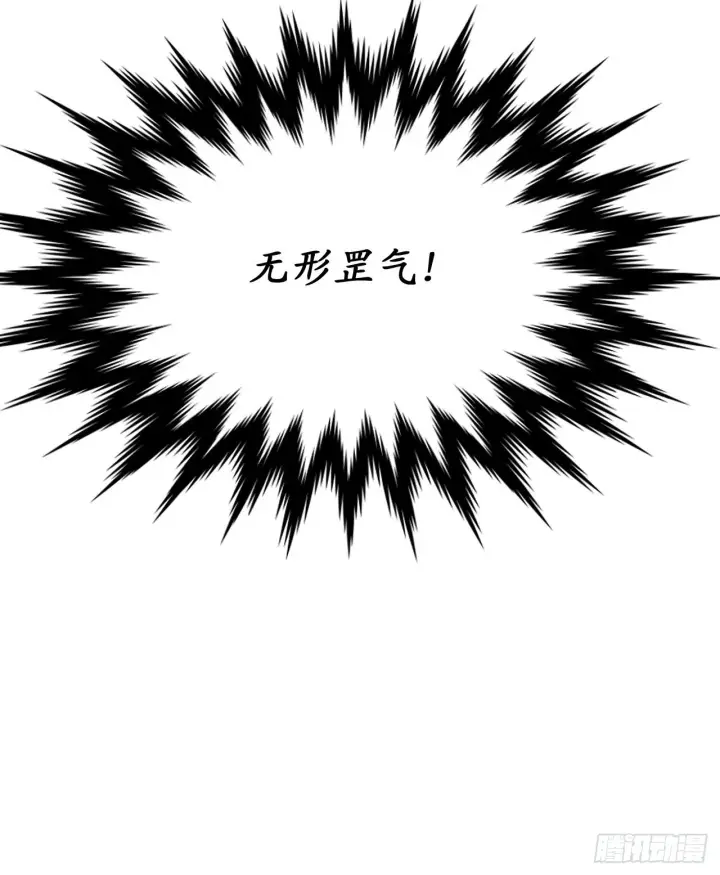 漫画《废柴重生之我要当大佬》172.狂暴血魔第11张图