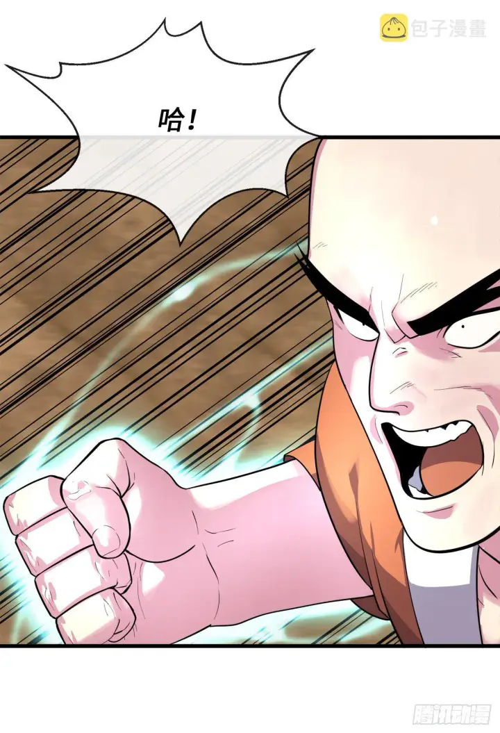 漫画《废柴重生之我要当大佬》172.狂暴血魔第12张图