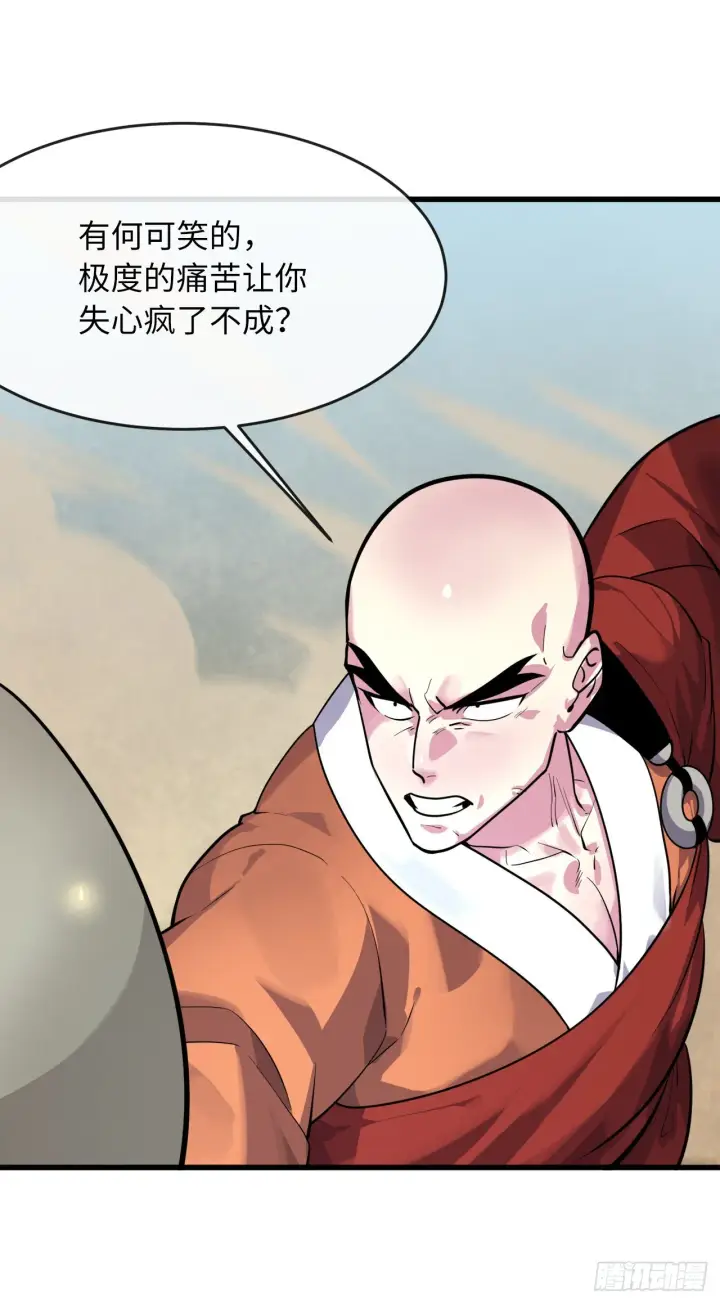 漫画《废柴重生之我要当大佬》172.狂暴血魔第19张图