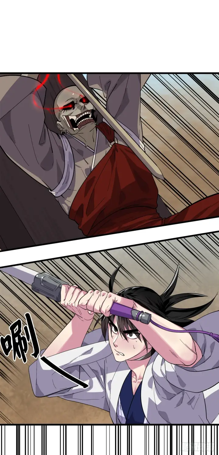 漫画《废柴重生之我要当大佬》172.狂暴血魔第2张图