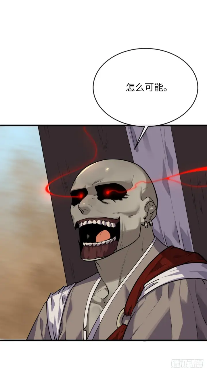 漫画《废柴重生之我要当大佬》172.狂暴血魔第20张图