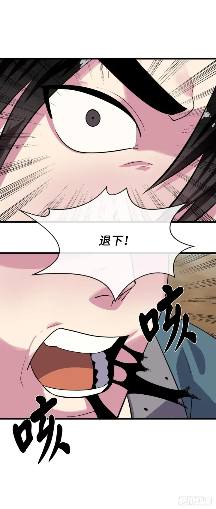 漫画《废柴重生之我要当大佬》172.狂暴血魔第22张图