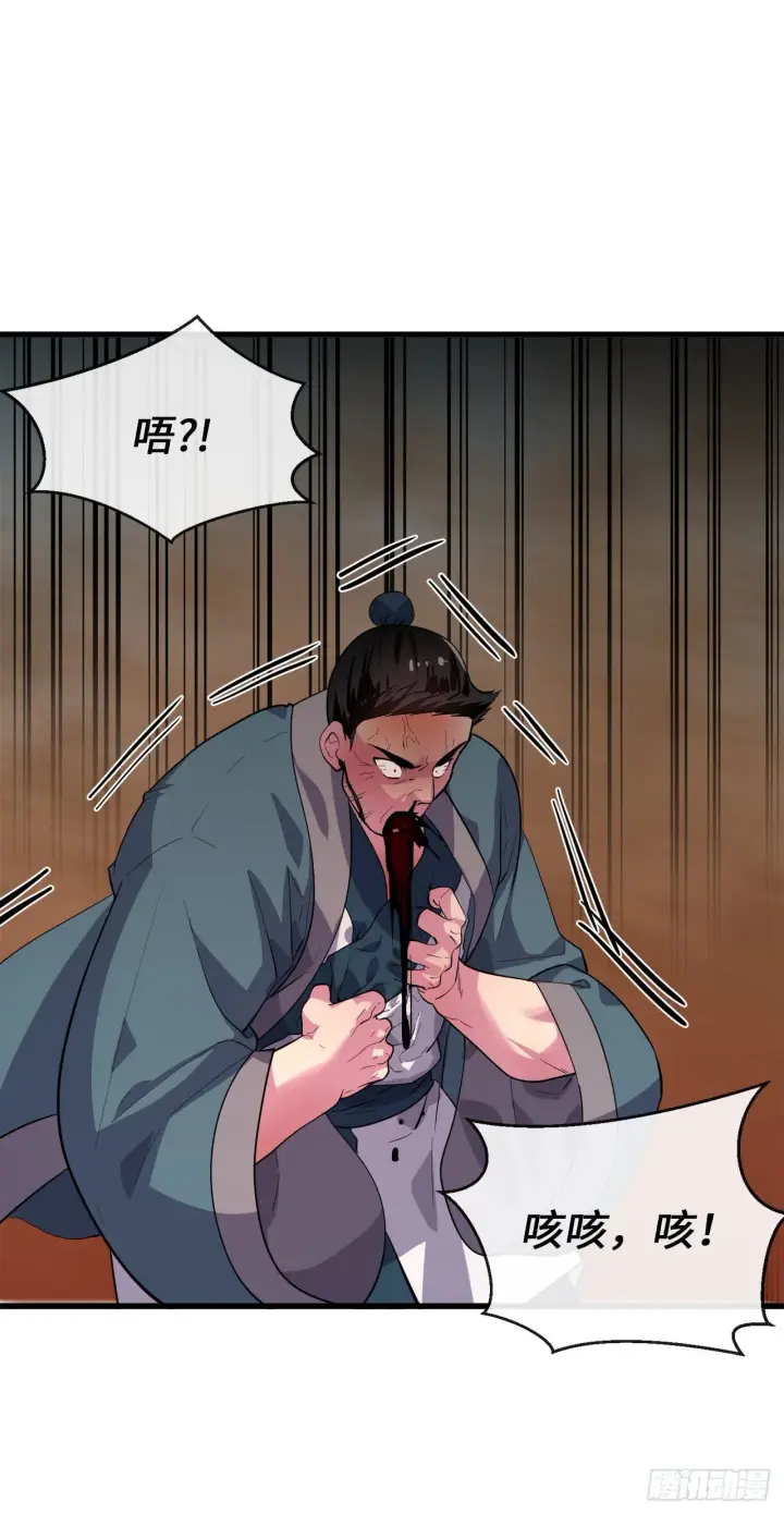 漫画《废柴重生之我要当大佬》172.狂暴血魔第23张图