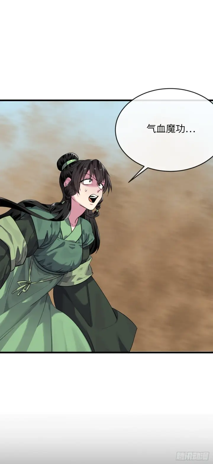 漫画《废柴重生之我要当大佬》172.狂暴血魔第29张图