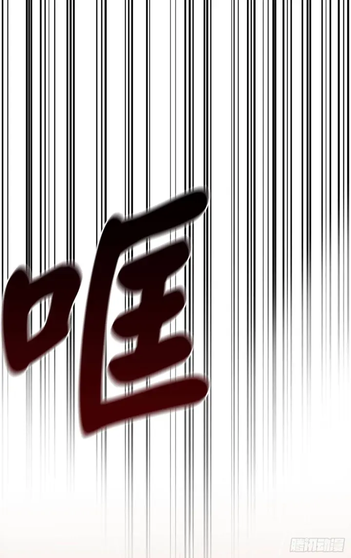 漫画《废柴重生之我要当大佬》172.狂暴血魔第3张图