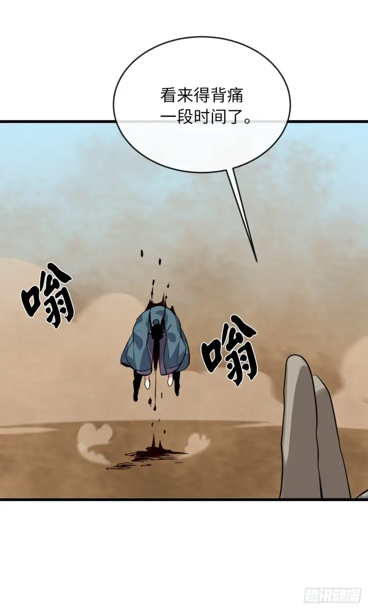 漫画《废柴重生之我要当大佬》172.狂暴血魔第34张图