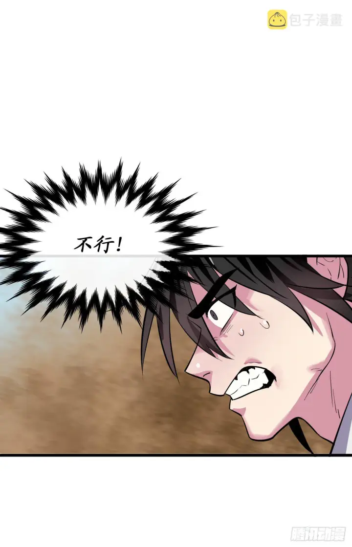漫画《废柴重生之我要当大佬》172.狂暴血魔第42张图