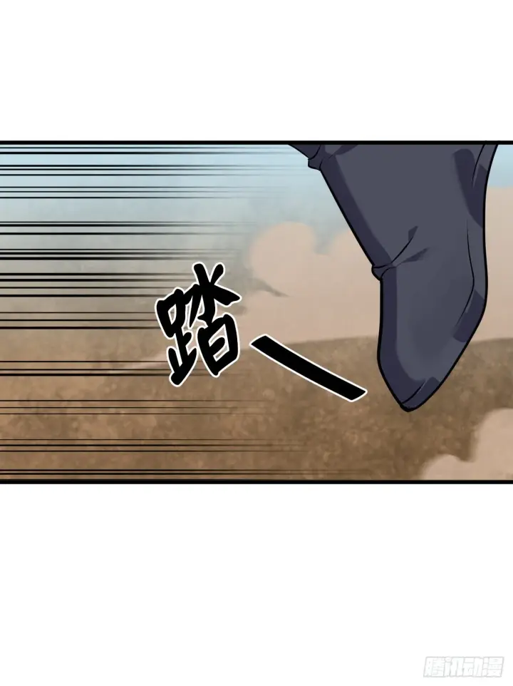漫画《废柴重生之我要当大佬》172.狂暴血魔第43张图