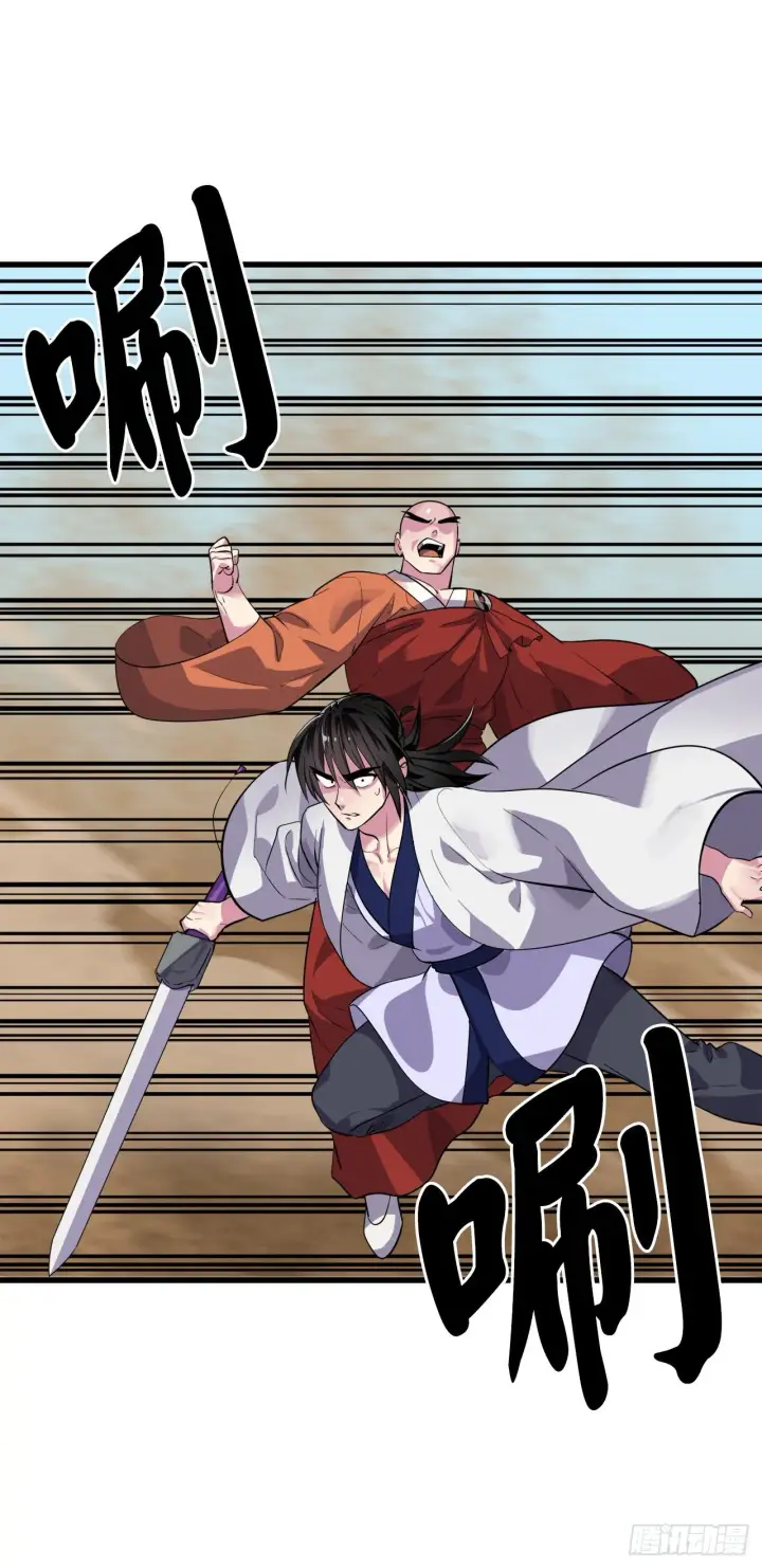 漫画《废柴重生之我要当大佬》172.狂暴血魔第44张图